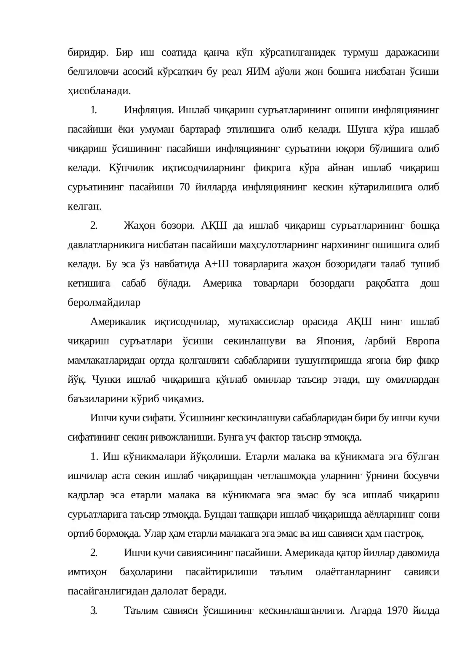 Иқтисодий ўсишда кейнсчилар модели 4