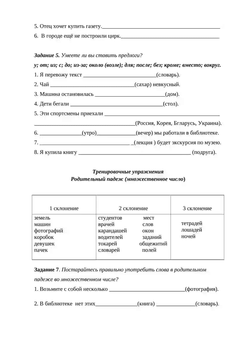 Тетрадь для самостоятельных работ 4