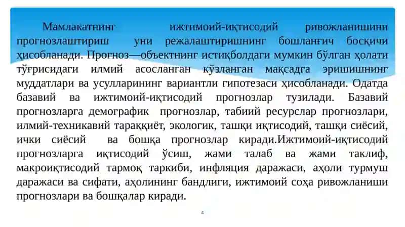 Ижтимоий-иқтисодийривожланишни дастурлаш, прогнозлаштириш ва режалаштириш 4