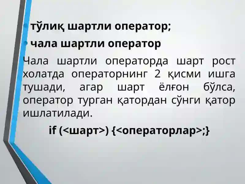 Тормозной механизм и оператор движения 4