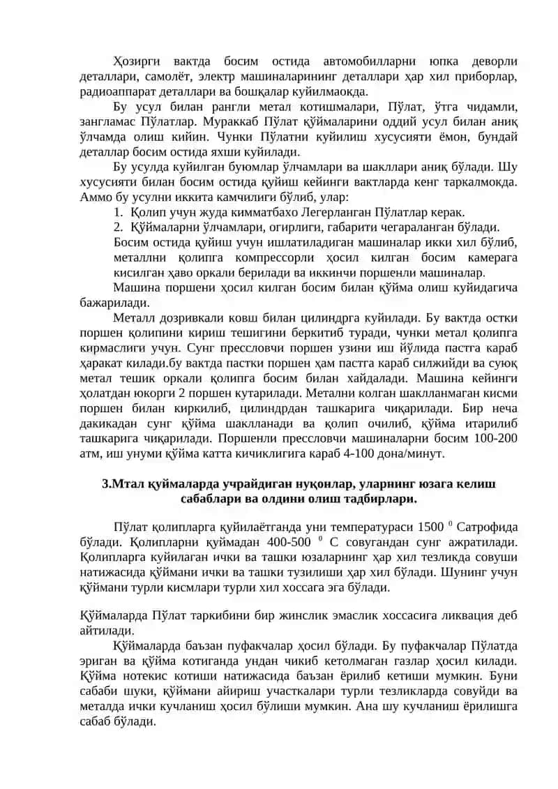 5-МАВЗУ: “ҚУЙМА ОЛИШ УСУЛЛАРИ. 4