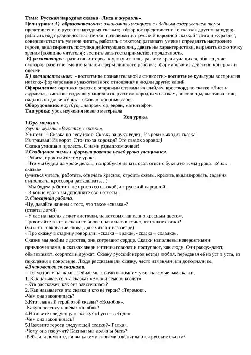 Одушевлённые имена сущест-ные 4