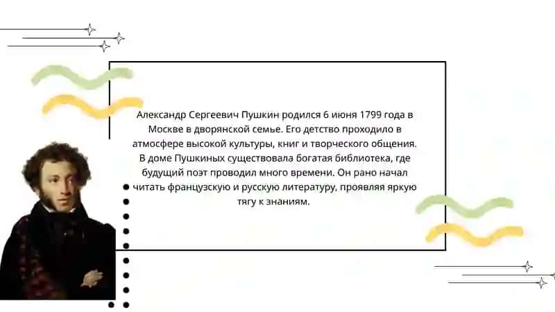 Основоположник русского языка А.С. Пушкин 4