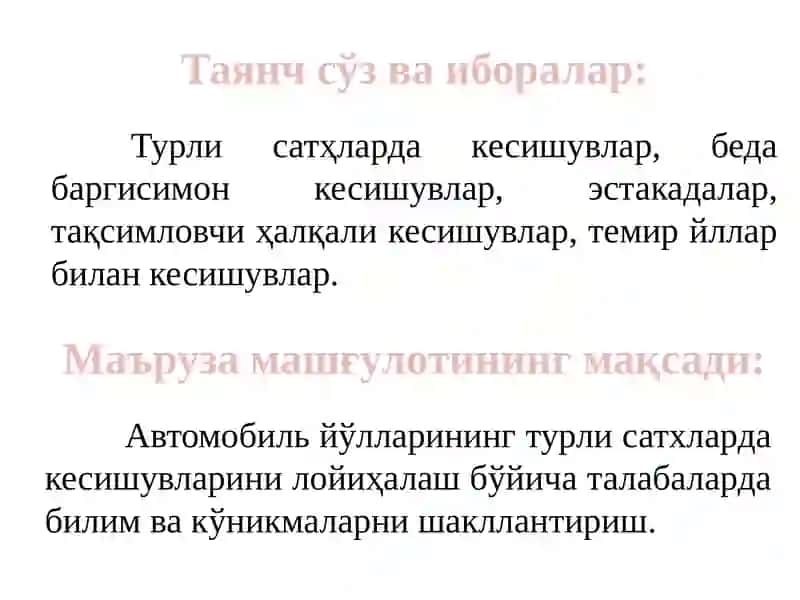 Автомобиль йўлларини қидирув ва лойиҳалаш 4