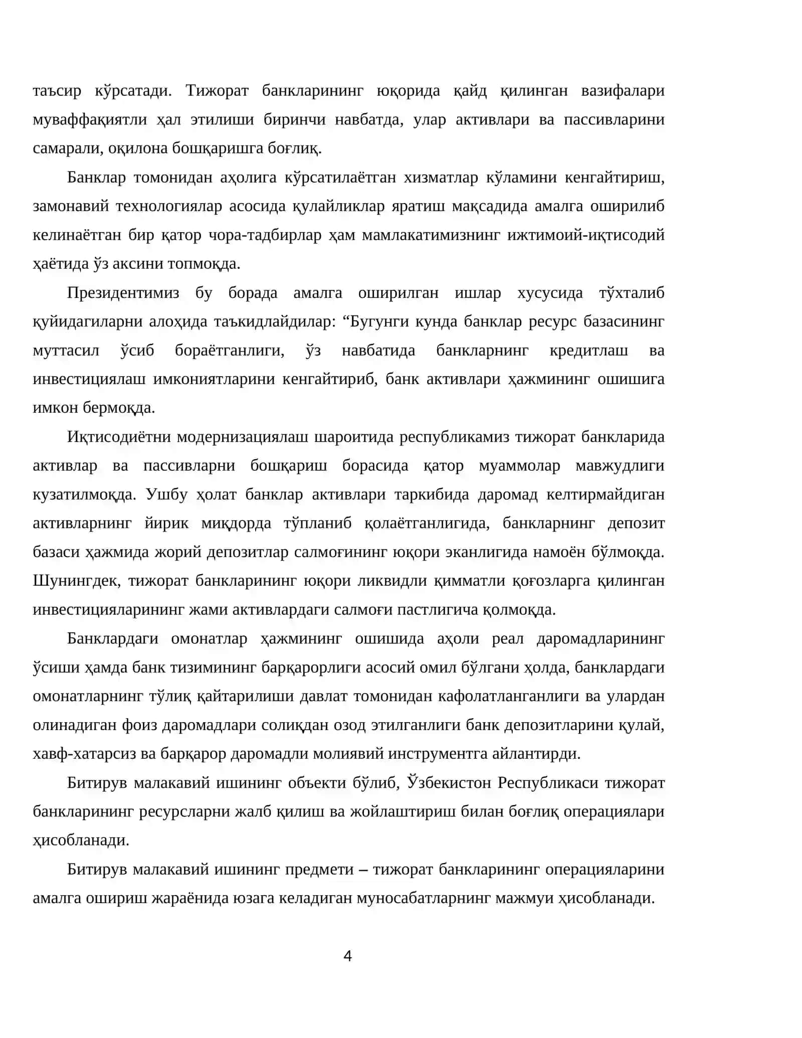 Тижорат банклари операциялари самарадорлигини ошириш 4