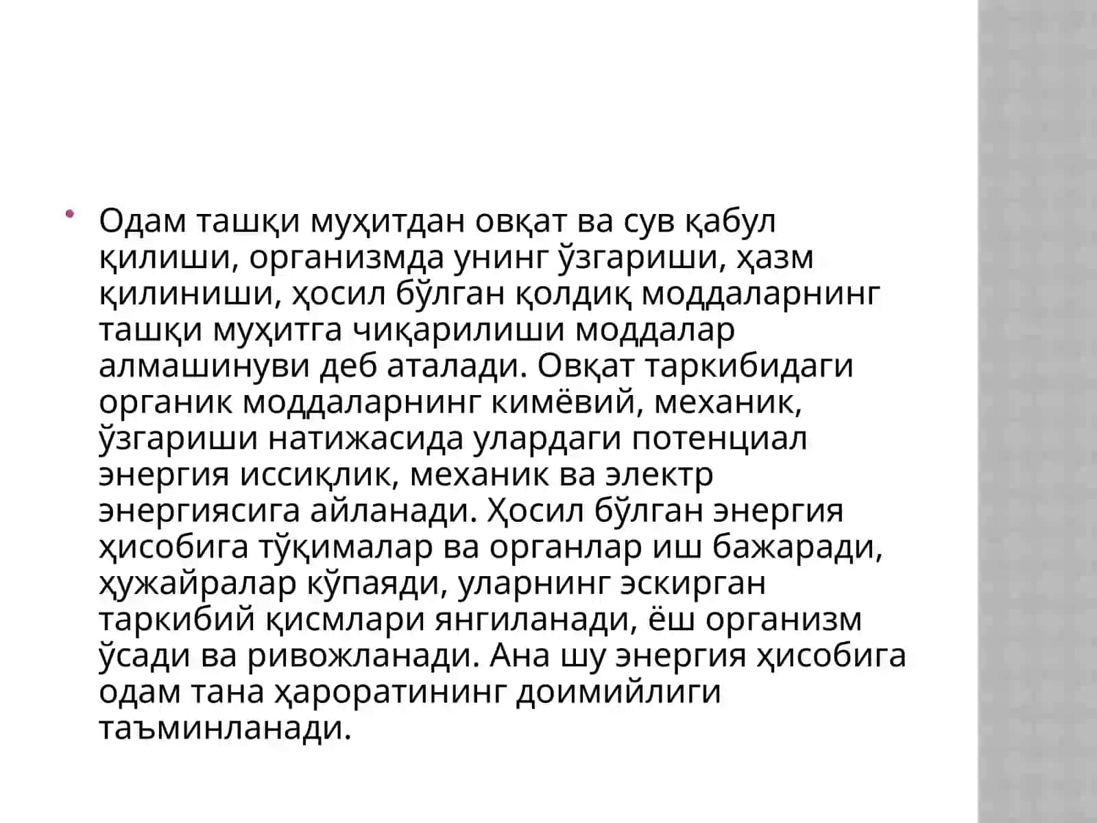 Моддалар ва энергия алмашинуви 4