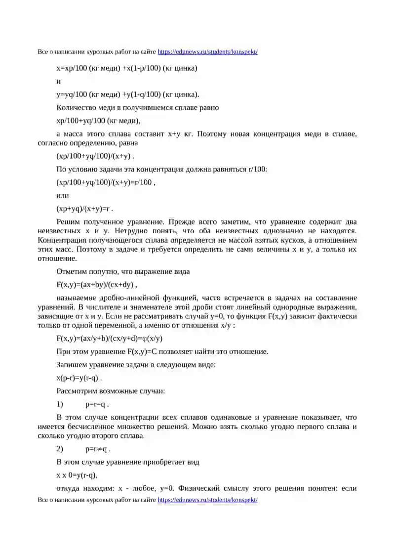 Математика в химии и экономике 4
