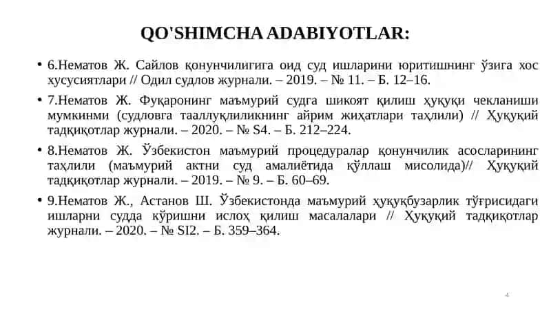 Административное судопроизводство 4