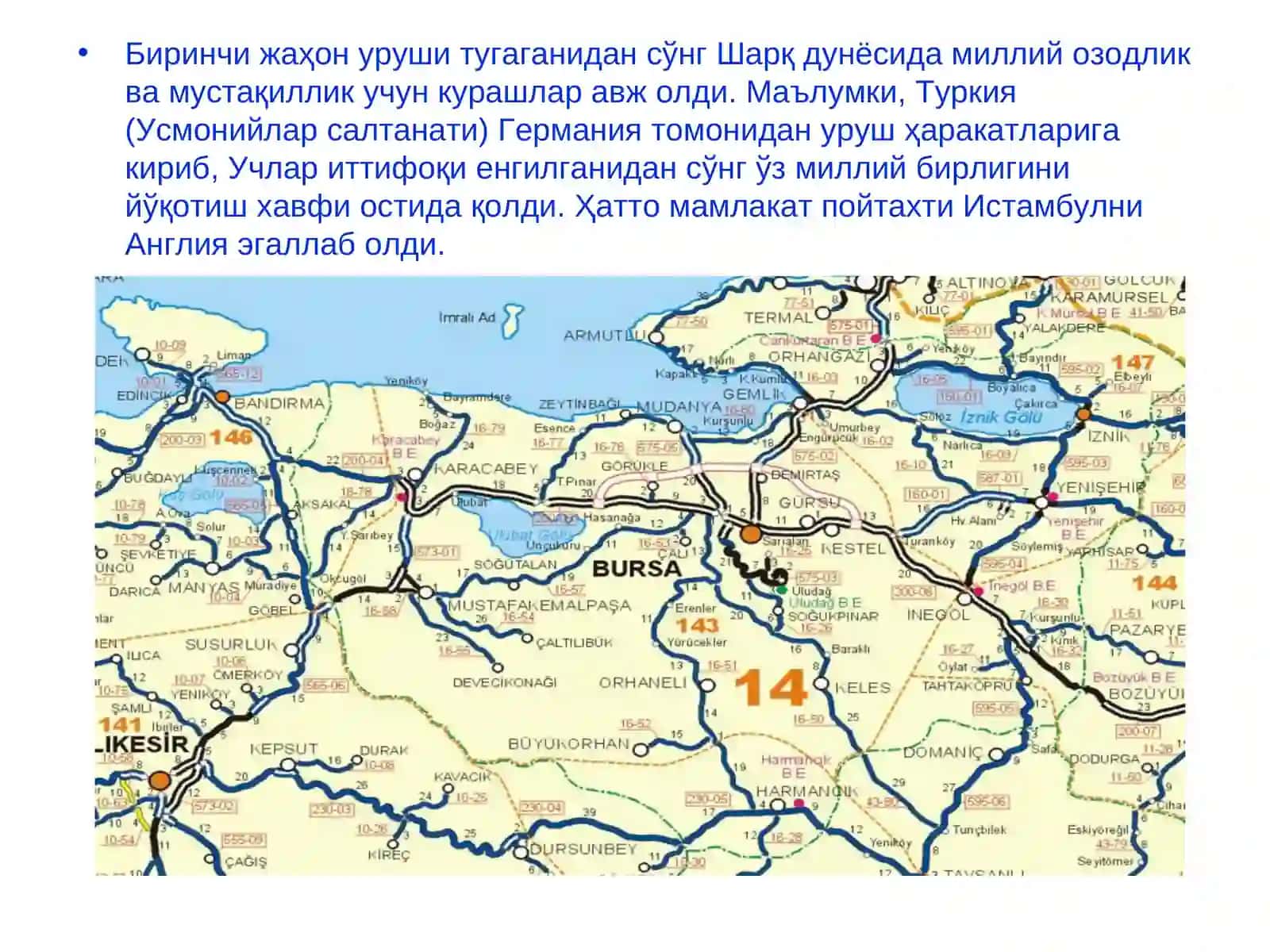 Туркия 4