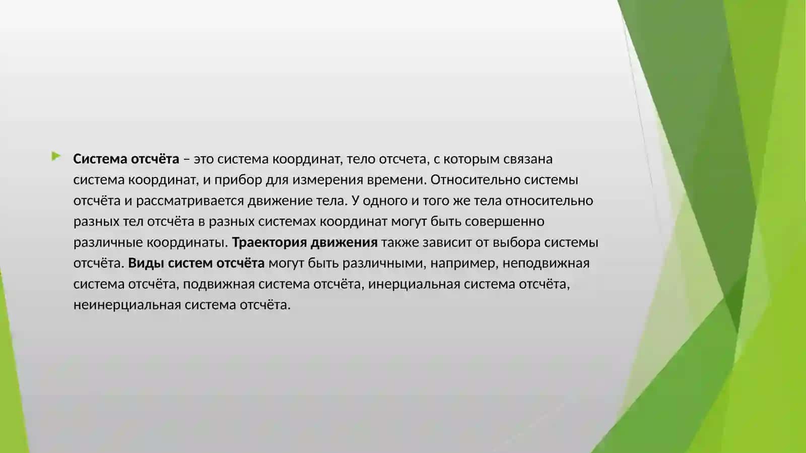 Физические методы исследования 4