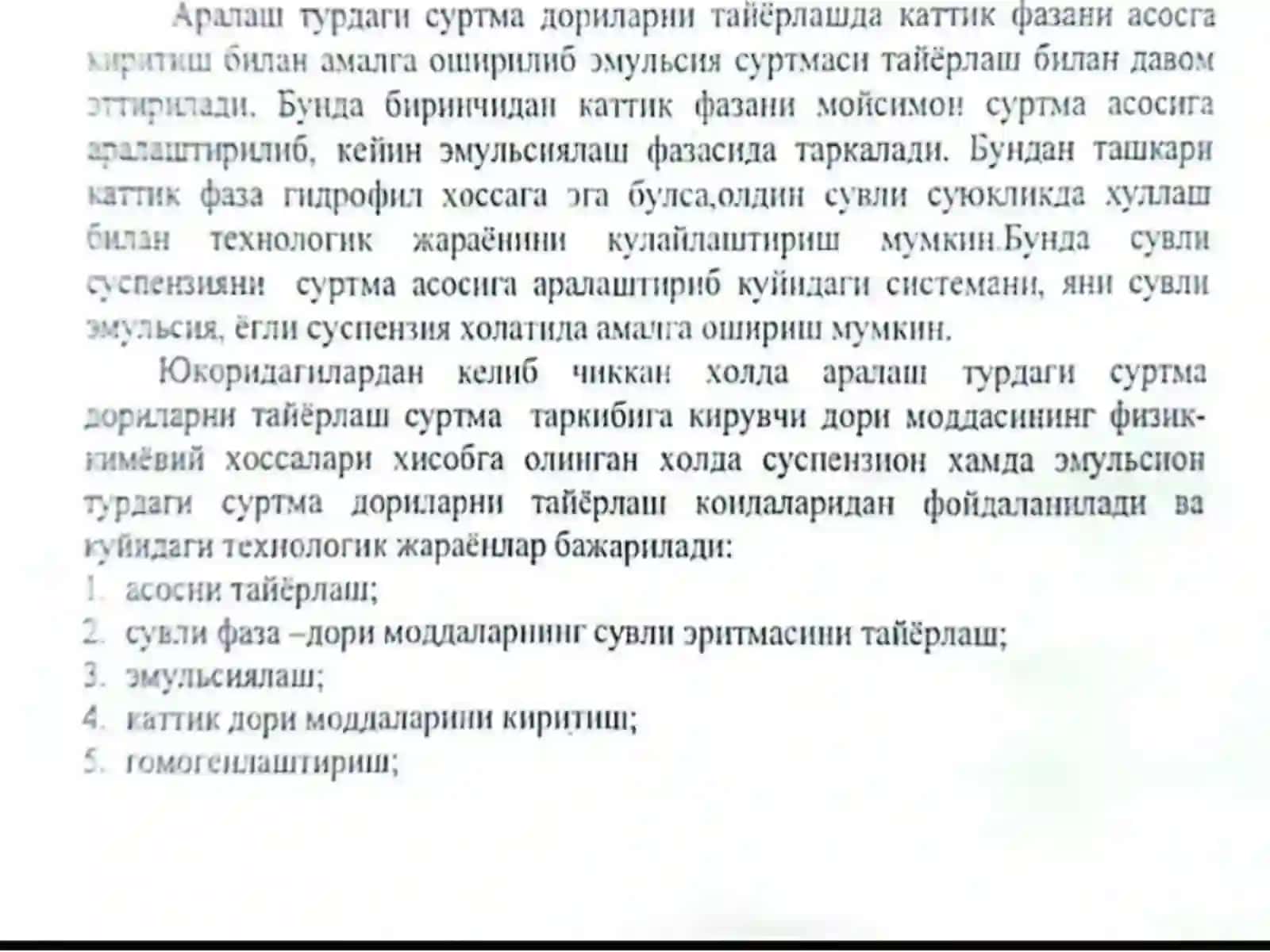 Аралаш типдаги суртмаларни тайёрлашнинг конун-коидалари 4