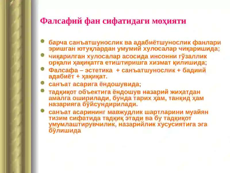 НАФОСАТ ФАЛСАФАСИ ФАНИНИНГ ТАДҚИҚОТ ДОИРАСИ, МАҚСАДИ ВА ВАЗИФАЛАРИ 4