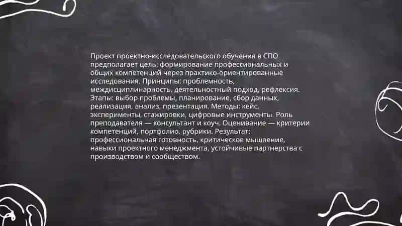 Проект по внедрению смешанного (blended) обучения в дошкольных учреждениях и общеобразовательной школе 4