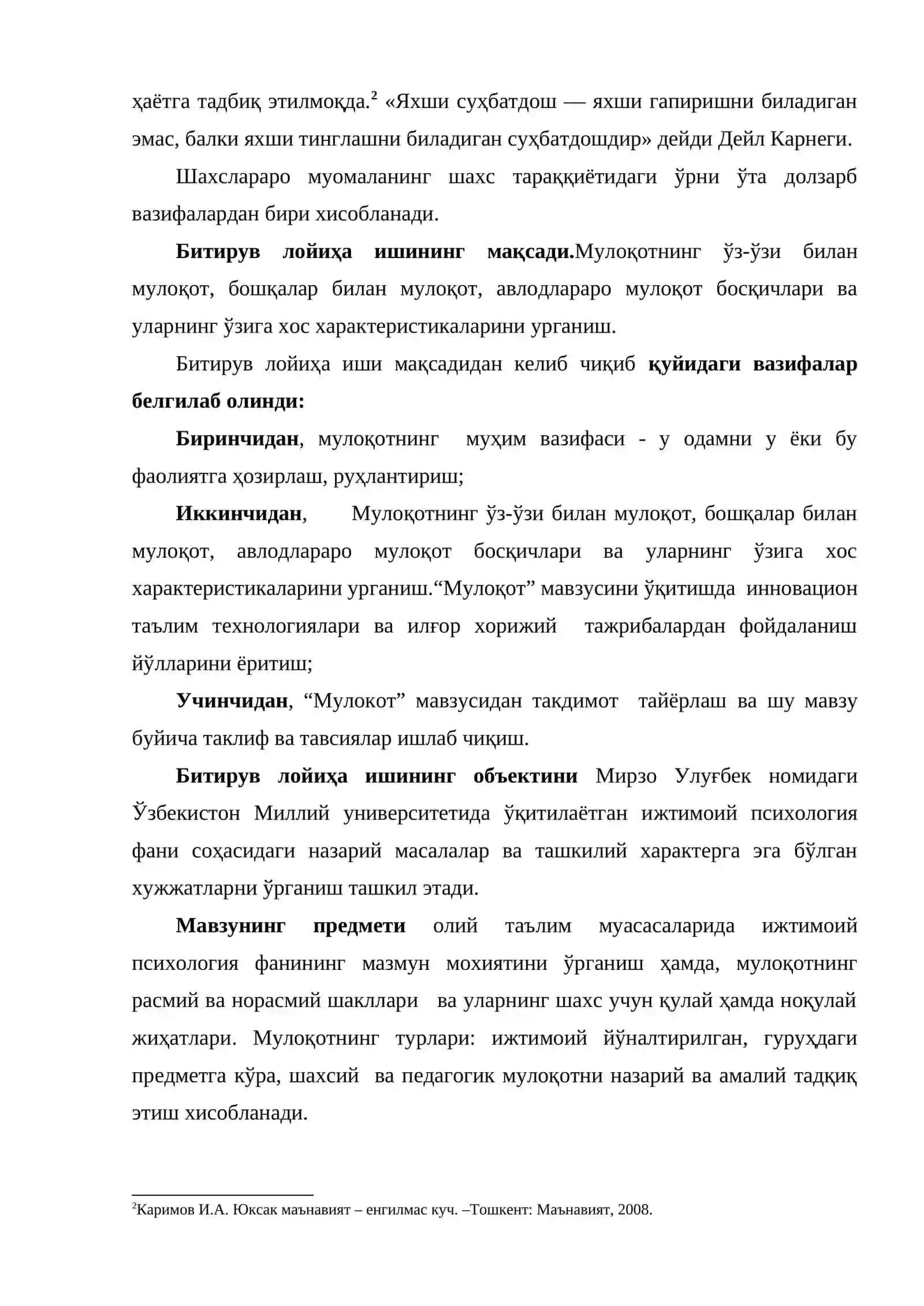 Мулоқот ва шахслараро муносабатлар мавзусини ўқитишда иновацион технологияларни ўрни 4