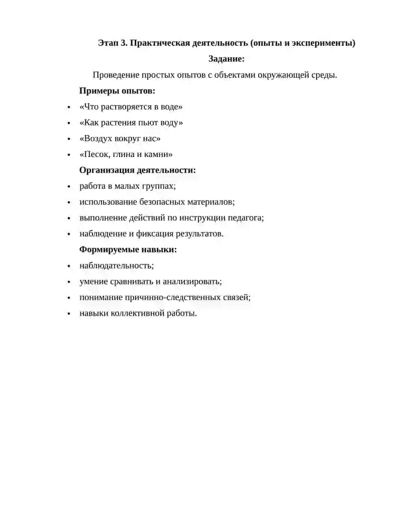 Метод ЗУХ (Знаю – Узнал – Хочу узнать) 4