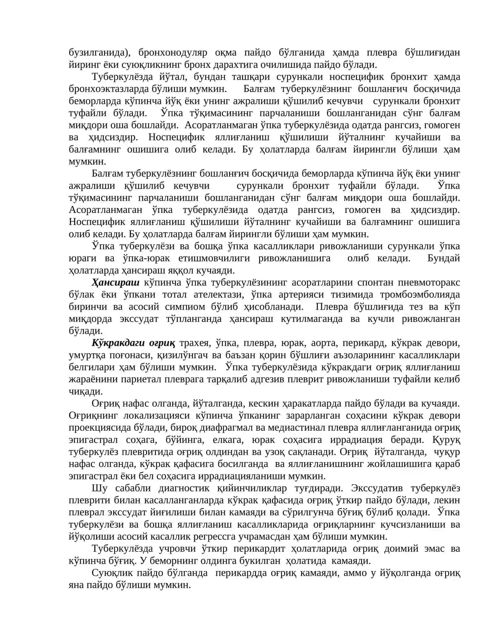 Туберкулёз билан касалланган беморларни текшириш усуллари 4