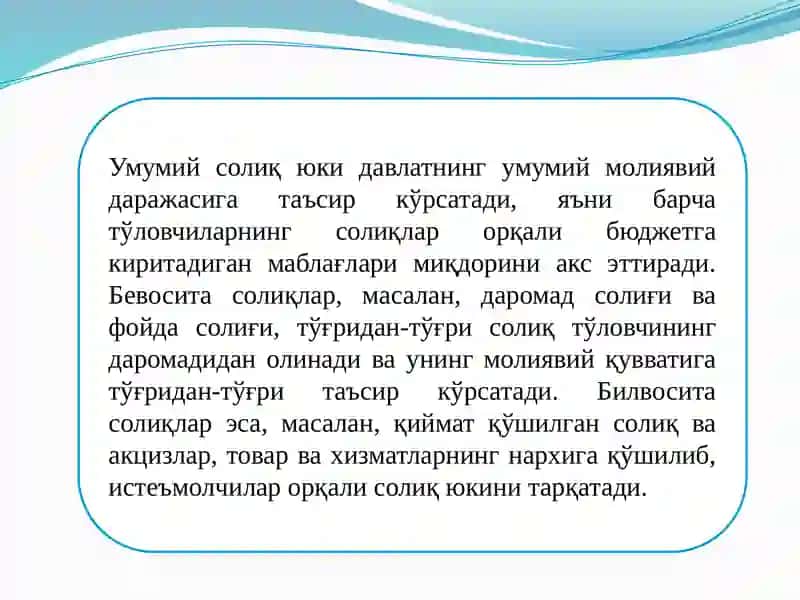 Солик юки даражаси ва уни камайтириш стратегиялари 4