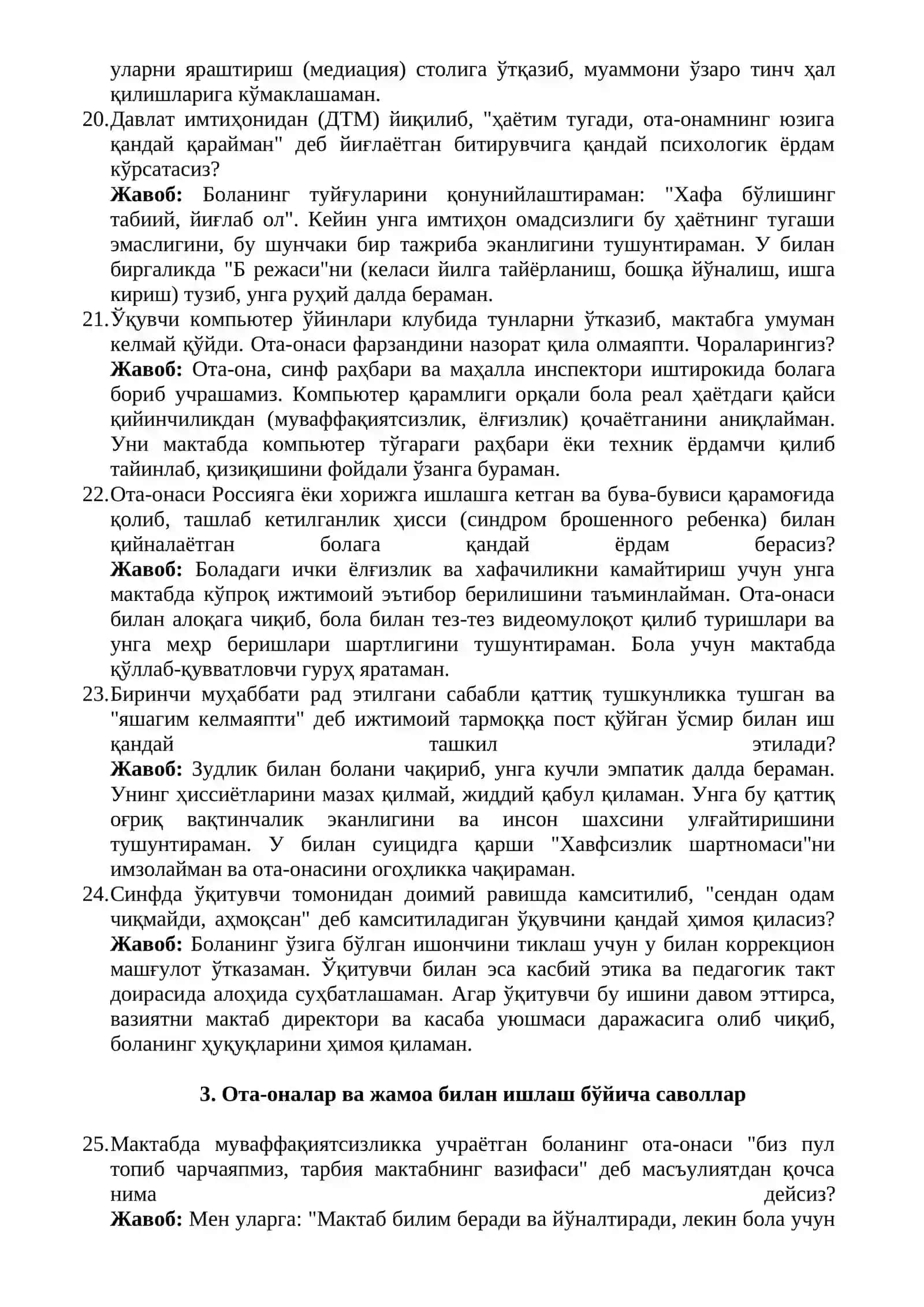 Мактаб маслаҳатчиси лавозими учун энг янги суҳбат саволлаи жавоблари билан (2026 йил июн) 4