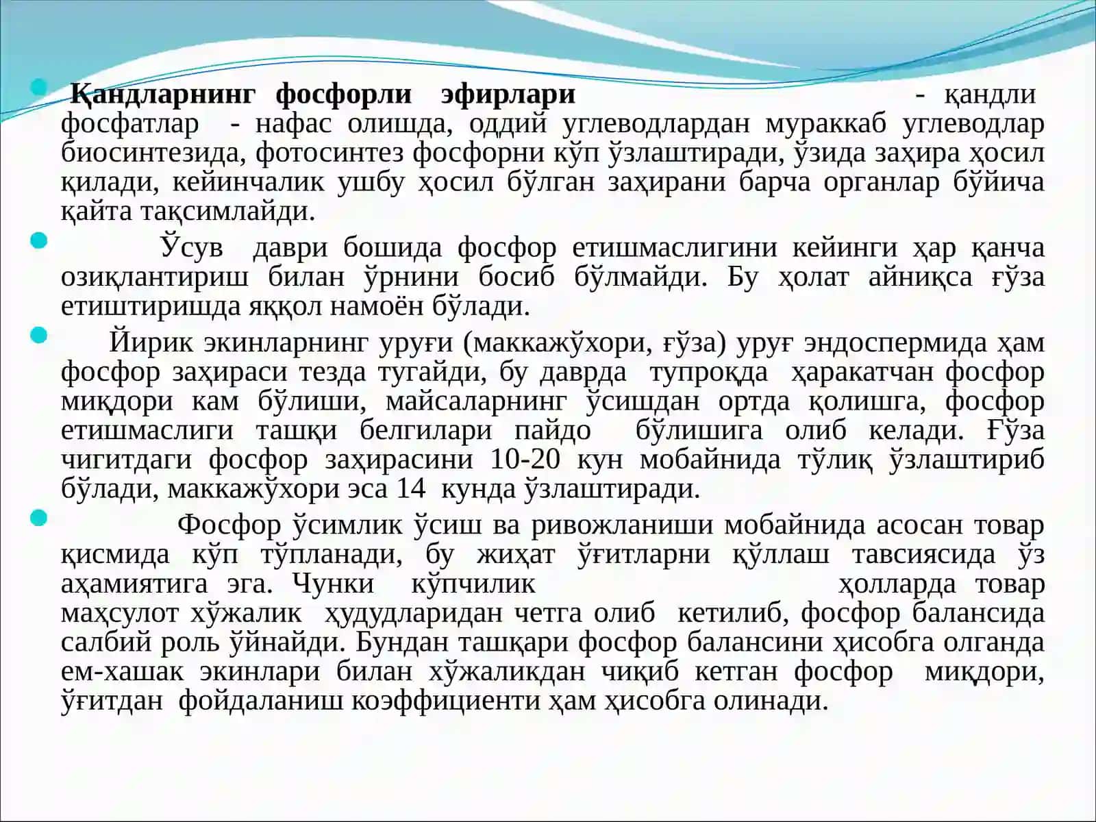 АГРОКИМЁ, ТУПРОҚШУНОСЛИК ВА ЎСИМЛИКЛАРНИ ҲИМОЯ ҚИЛИШ КАФЕДРАСИ 4