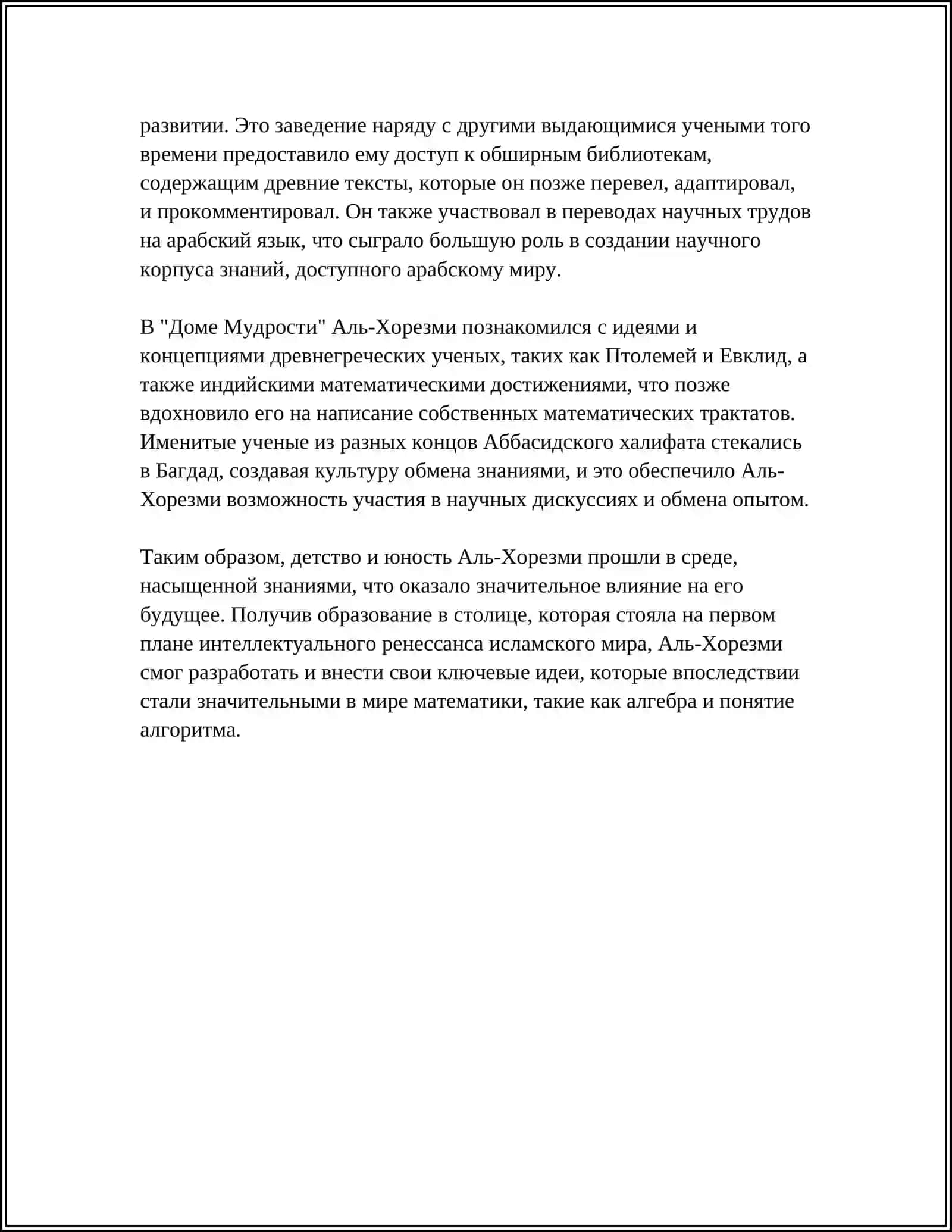 AL XORAZIMIYNI HAYOTI VA IJODI RUS TILIDQ 4