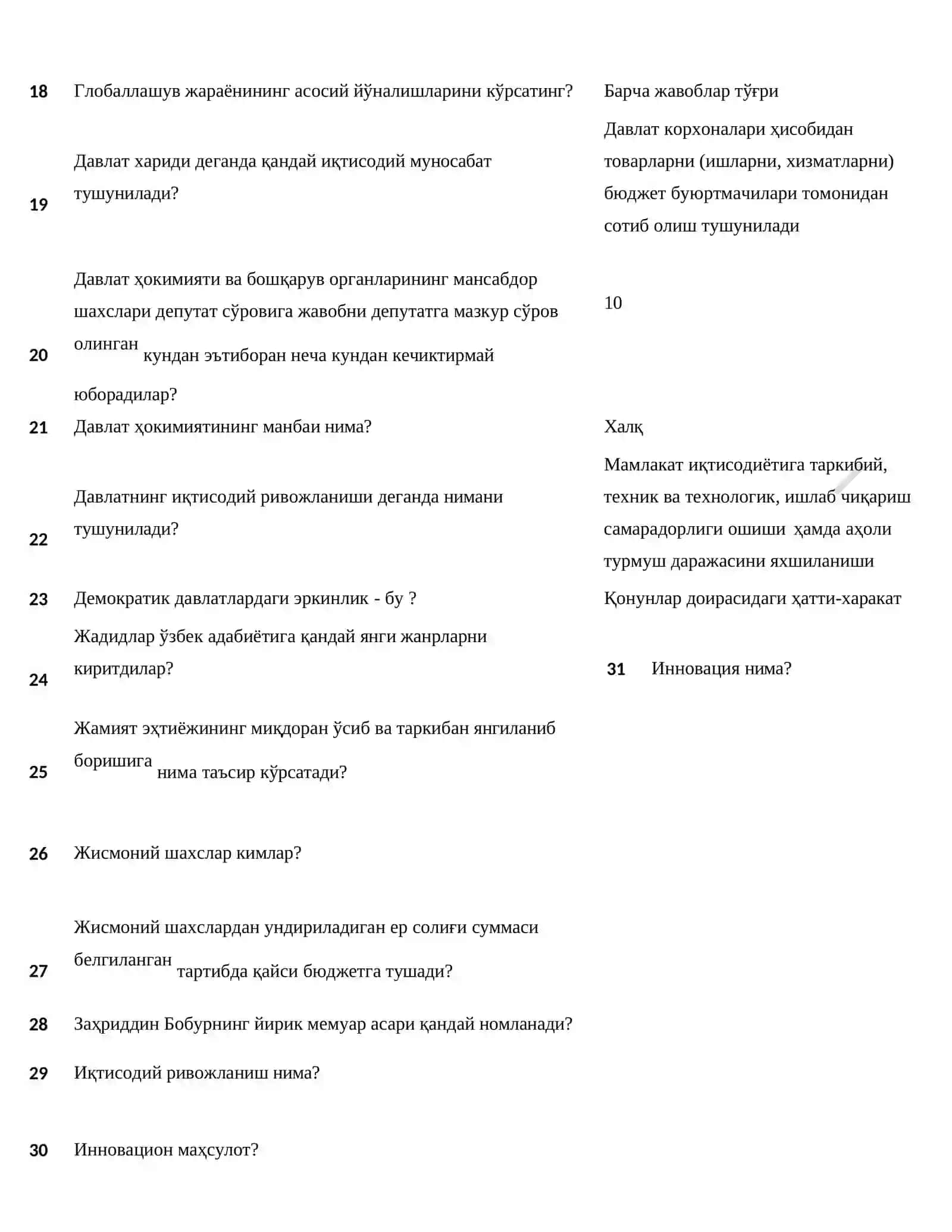 argos IQ test javoblari 4