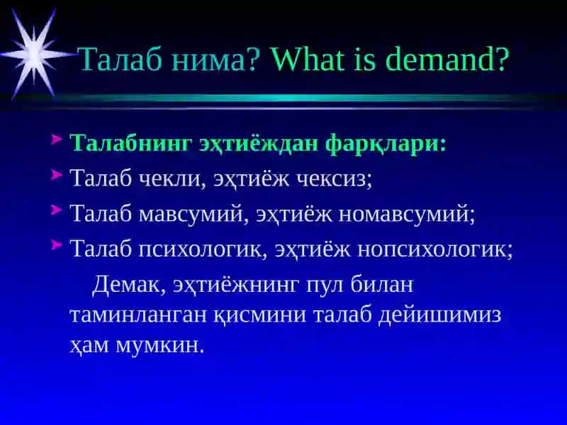 Талаб ва таклифни иқтисодий жиҳатдан таҳлил қилиш 4
