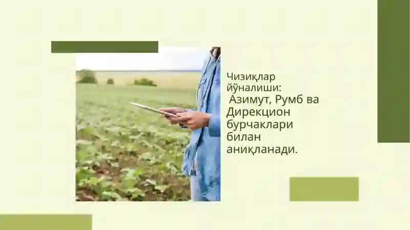 Чизиқларниориентирлаш 4