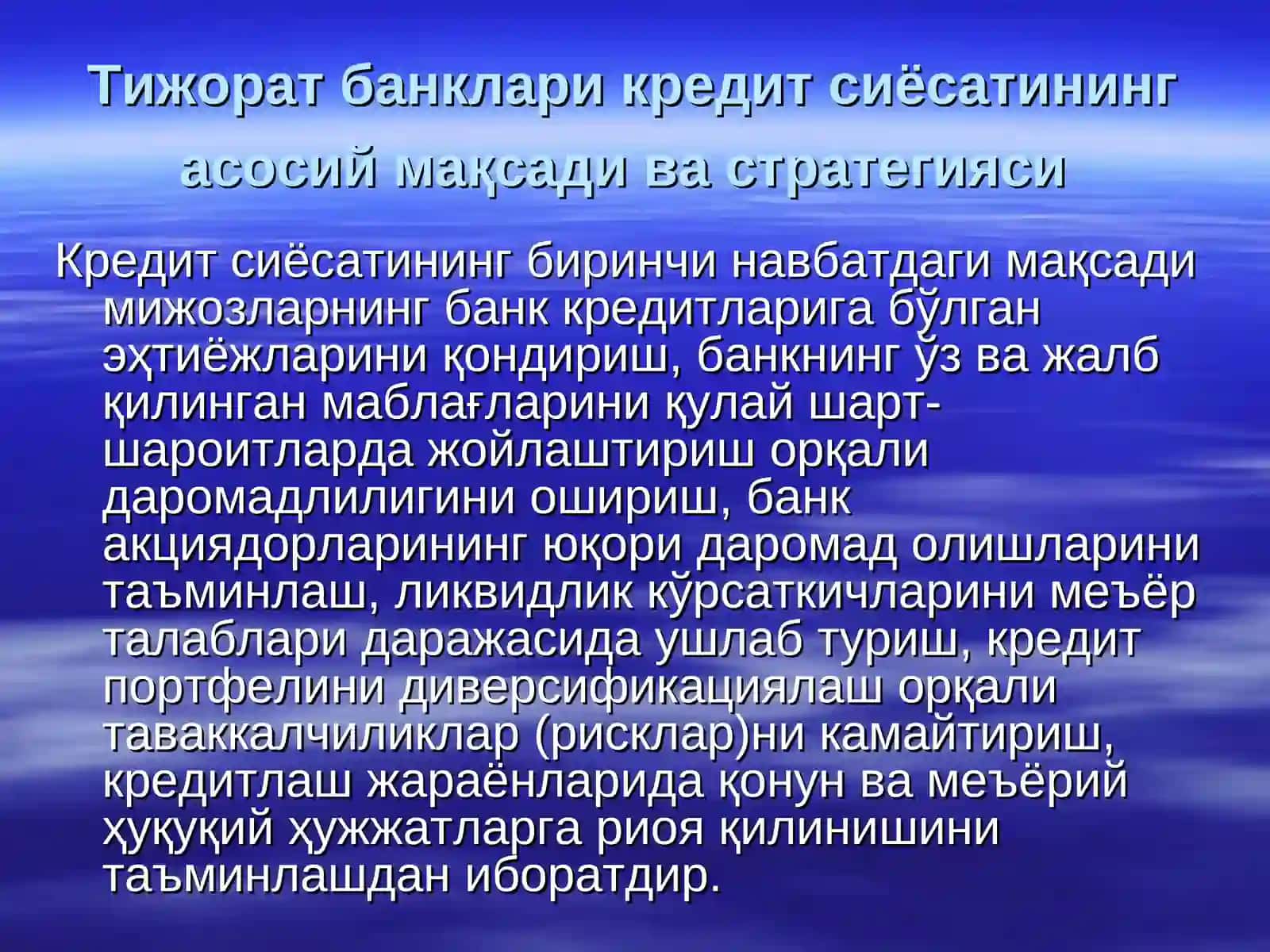 КРЕДИТ БЕРИШ ТАРТИБИ 4