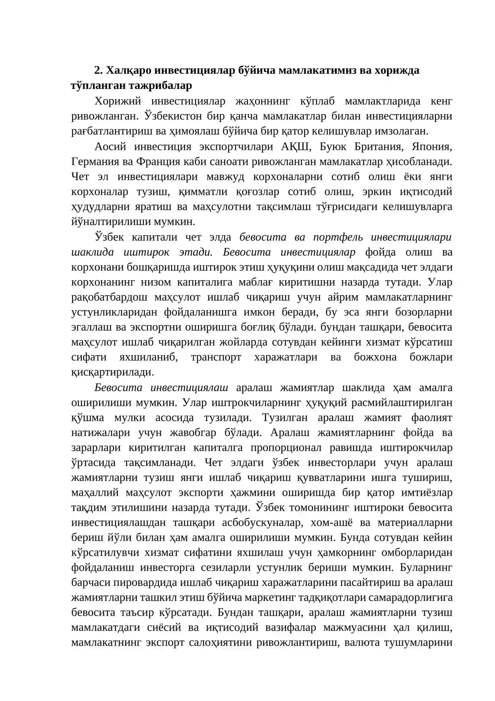 Чет эл инвестициялари 4