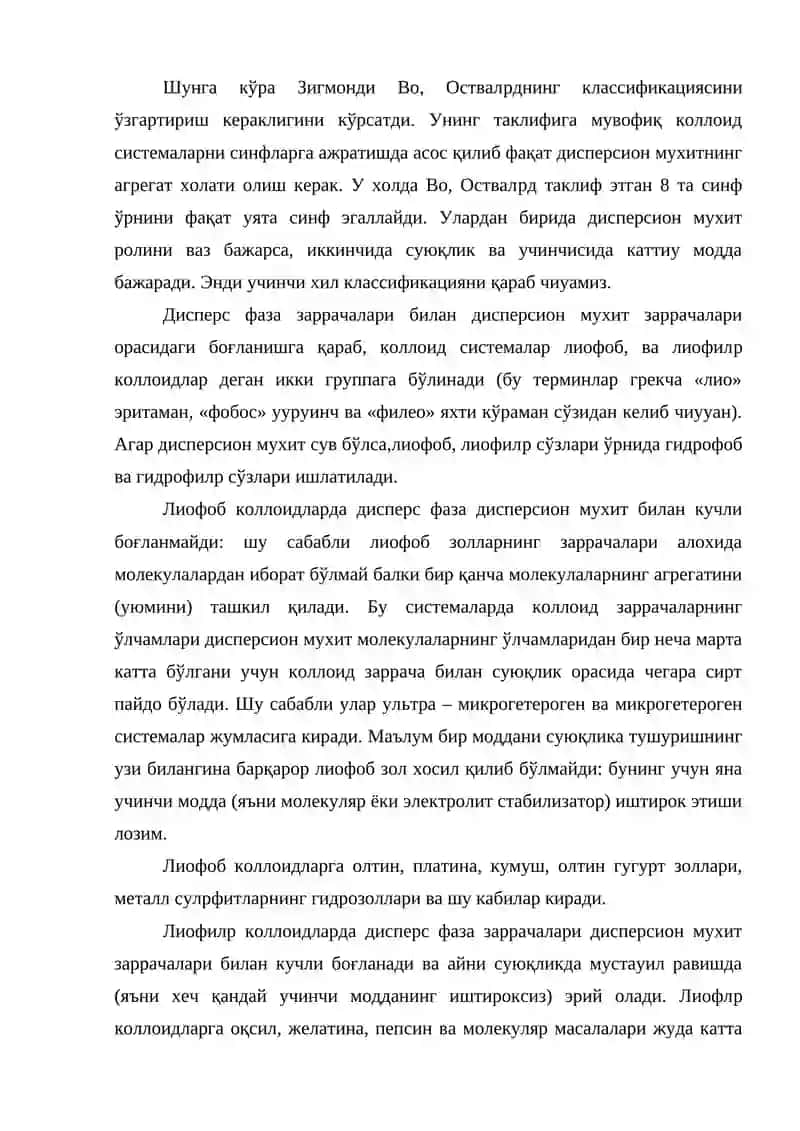 Коллоид золларнинг синфлари 4