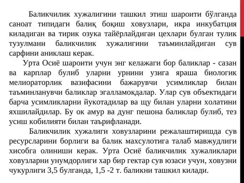 Баликчилик хўжалиги СХМ қатнашувчиси 4