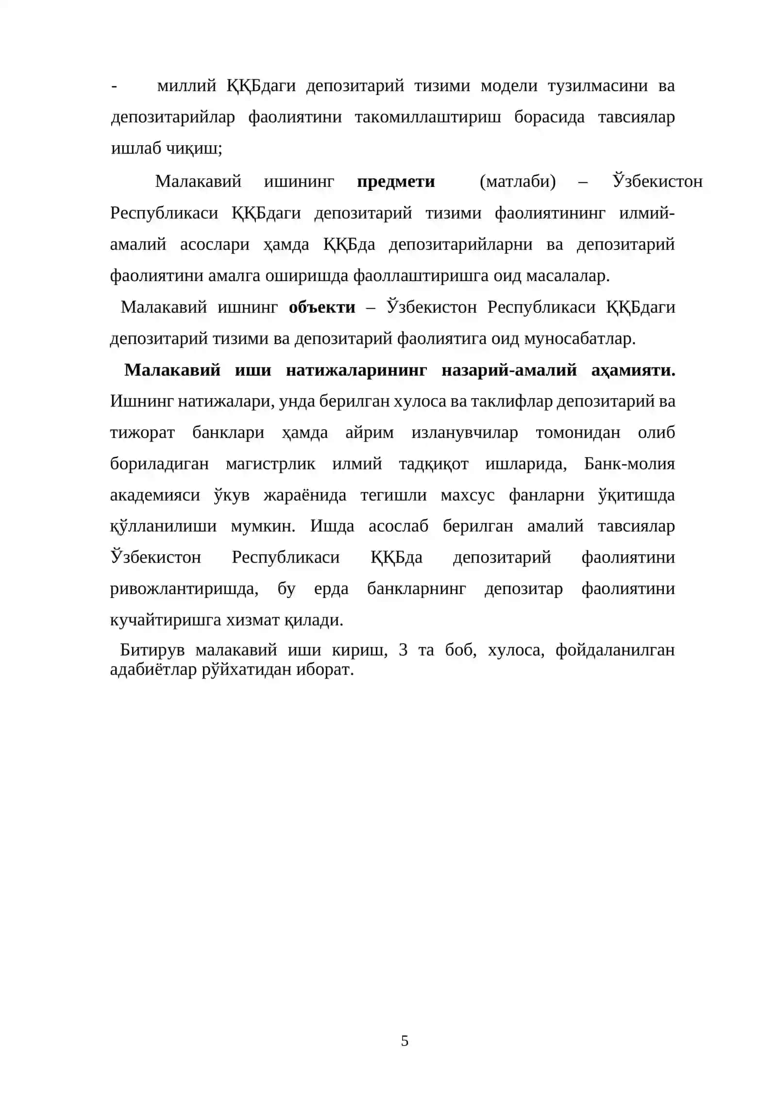 Қимматли қоғозлар бозорида депозитар тизими фаолиятининг назарий асослари ва жаҳон тажрибаси 4