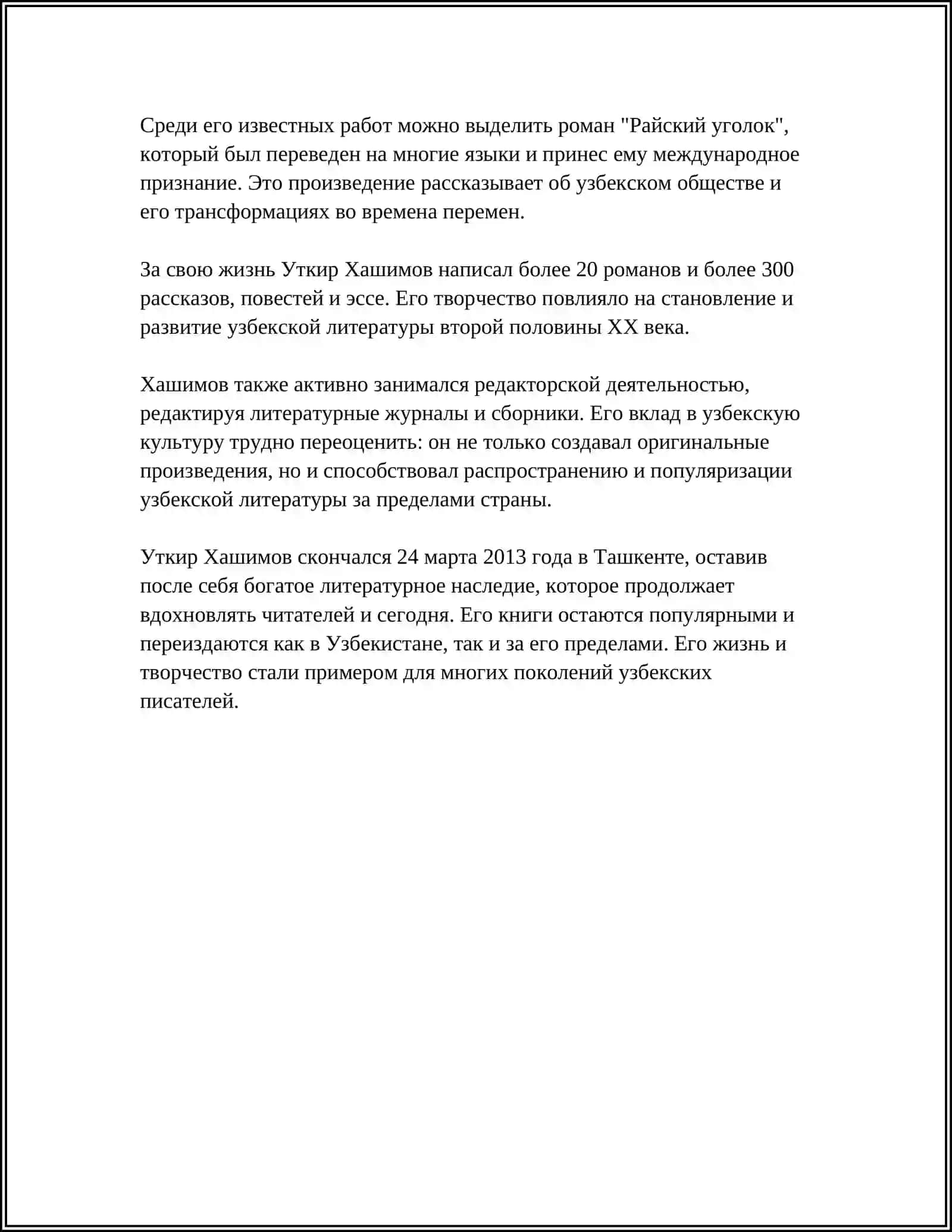 О’ткир Хошимов Хаёти ва ижоди 4