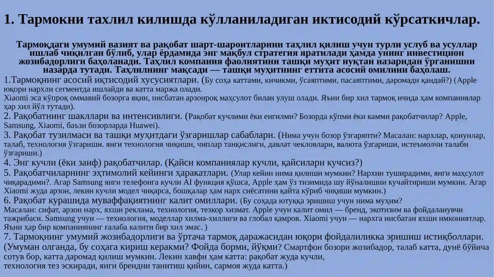 Тармоқни ва рақобатни таҳлил қилиш 4