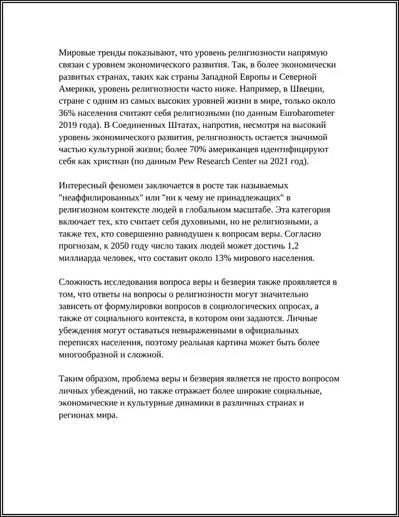 ПРОБЛЕМАТИКА РОМАНА Ф.М.ДОСТОЕВСКОГО "БРАТЬЯ КАРАМАЗОВЫ" 4
