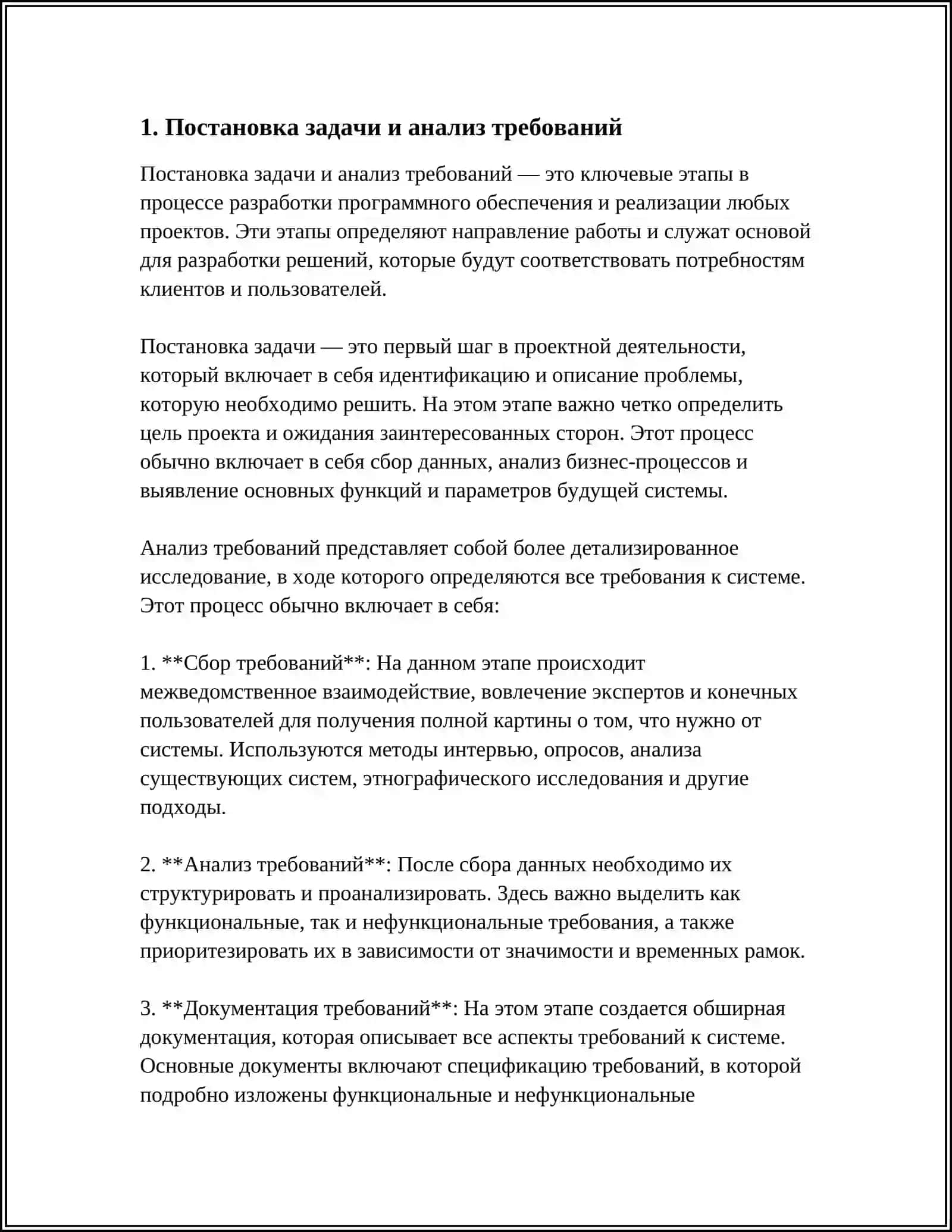 ТЕХНОЛОГИИ РЕШЕНИЯ ЗАДАЧ НА КОМПЬЮТЕРЕ. ОСНОВНЫЕ ЭТАПЫ РЕШЕНИЯ ЗАДАЧ НА КОМПЬЮТЕРЕ И ИХ ПРИМЕНЕНИЕ 4