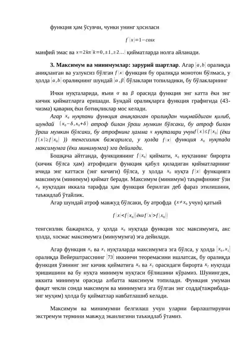 Функциянинг ўзгармаслик шарти 4