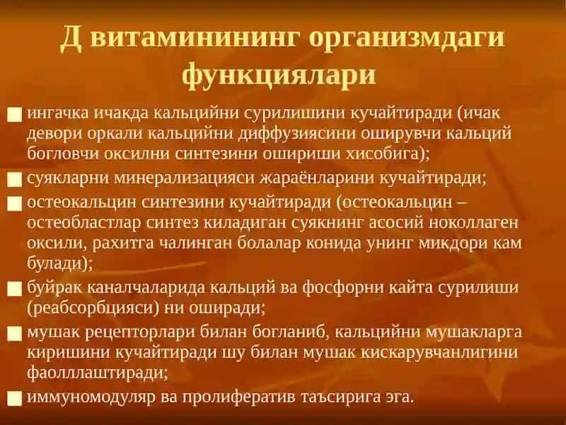 Болаларда рахит касаллиги 4