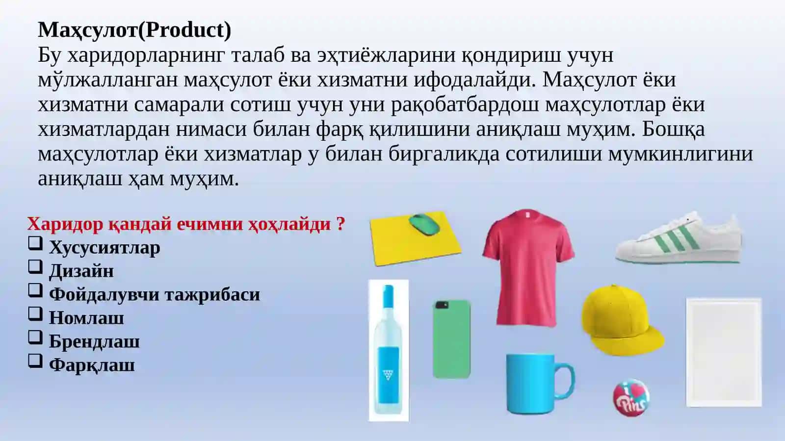 Marketing tizimida tovar siyosati 4