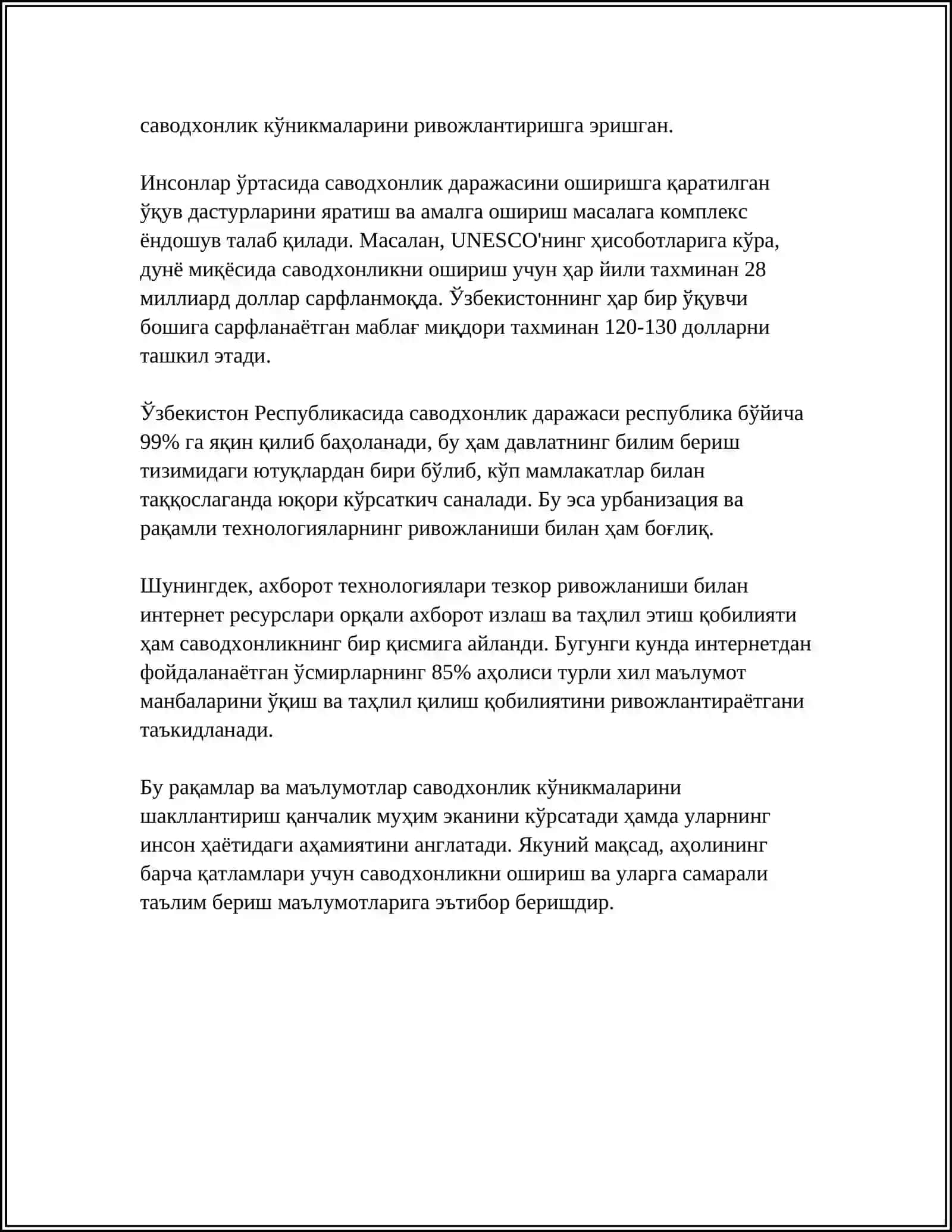 БОШЛАНҒИЧ СИНФ ЎҚИШ САВОДХОНЛИК ДАРСЛАРИГА ҚЎЙИЛГАН ТАЛАБЛАР 4