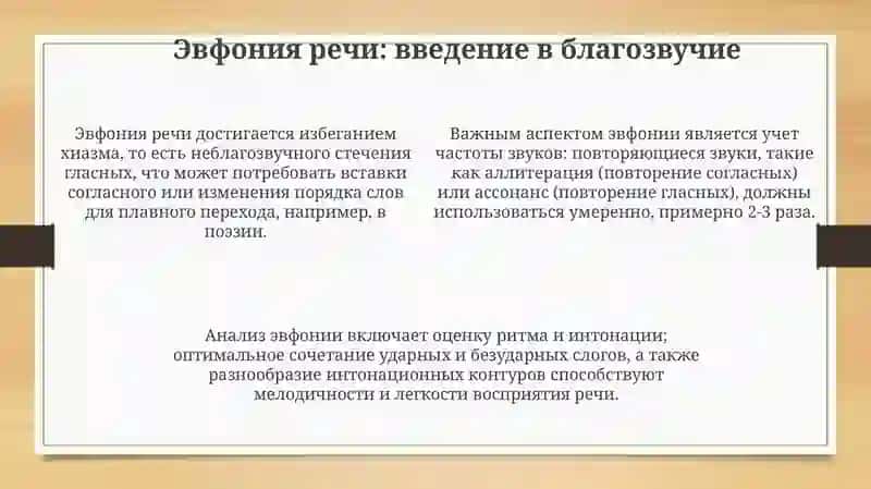 Фонетика 4