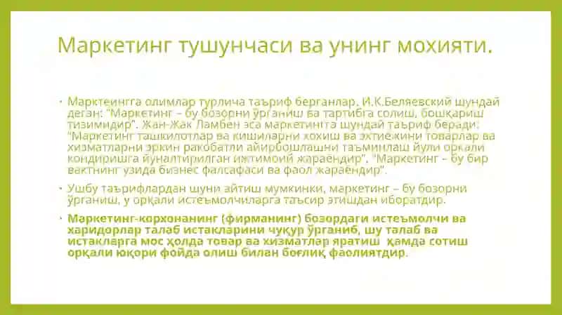 МАРКЕТИНГ ВА УНИ АСОСИЙ РИВОЖЛАНИШ БОСҚИЧЛАРИ 4