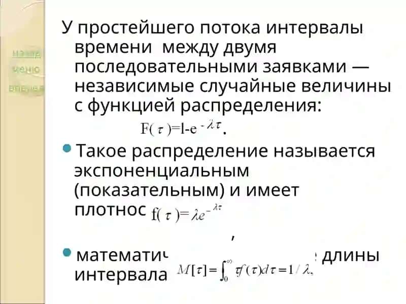 АНАЛИТИЧЕСКОЕ МОДЕЛИРОВАНИЕ КОМПЬЮТЕРНЫХ СИСТЕМ 4