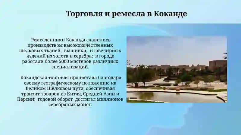 Коканд-древный город 4