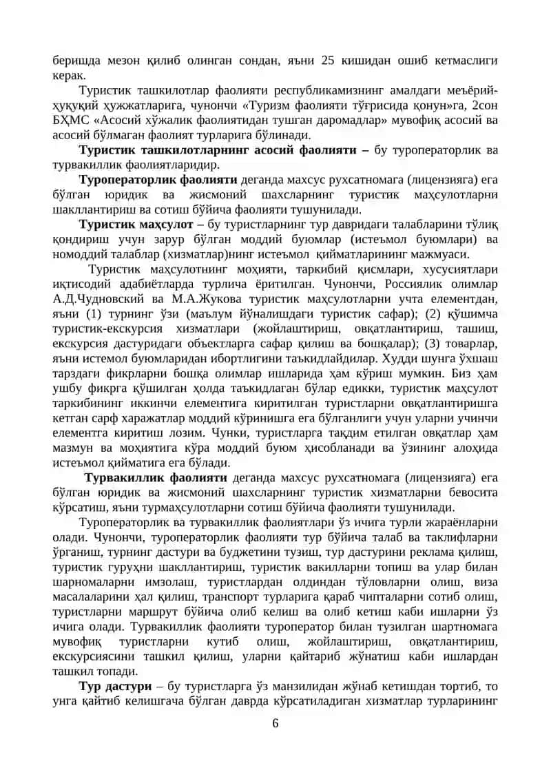 ТУРИСТИК ВА МЕҲМОНХОНА ХИЗМАТЛАРИНИ КЎРСАТУВЧИ СУБЙЕКТЛАРДА БУХГАЛТЕРИЙА ҲИСОБИ 4