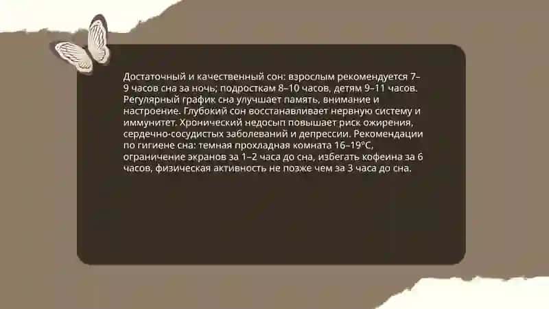 Рациональное питание 4
