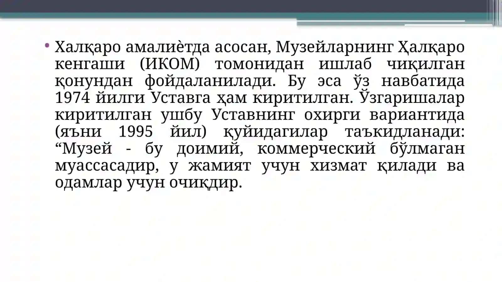 Музейлар – тарихий хотирани жонлантириш омили 4
