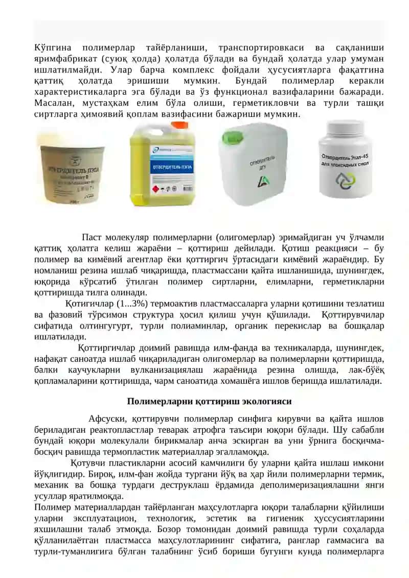 Полимер пардозлаш материаллари 4