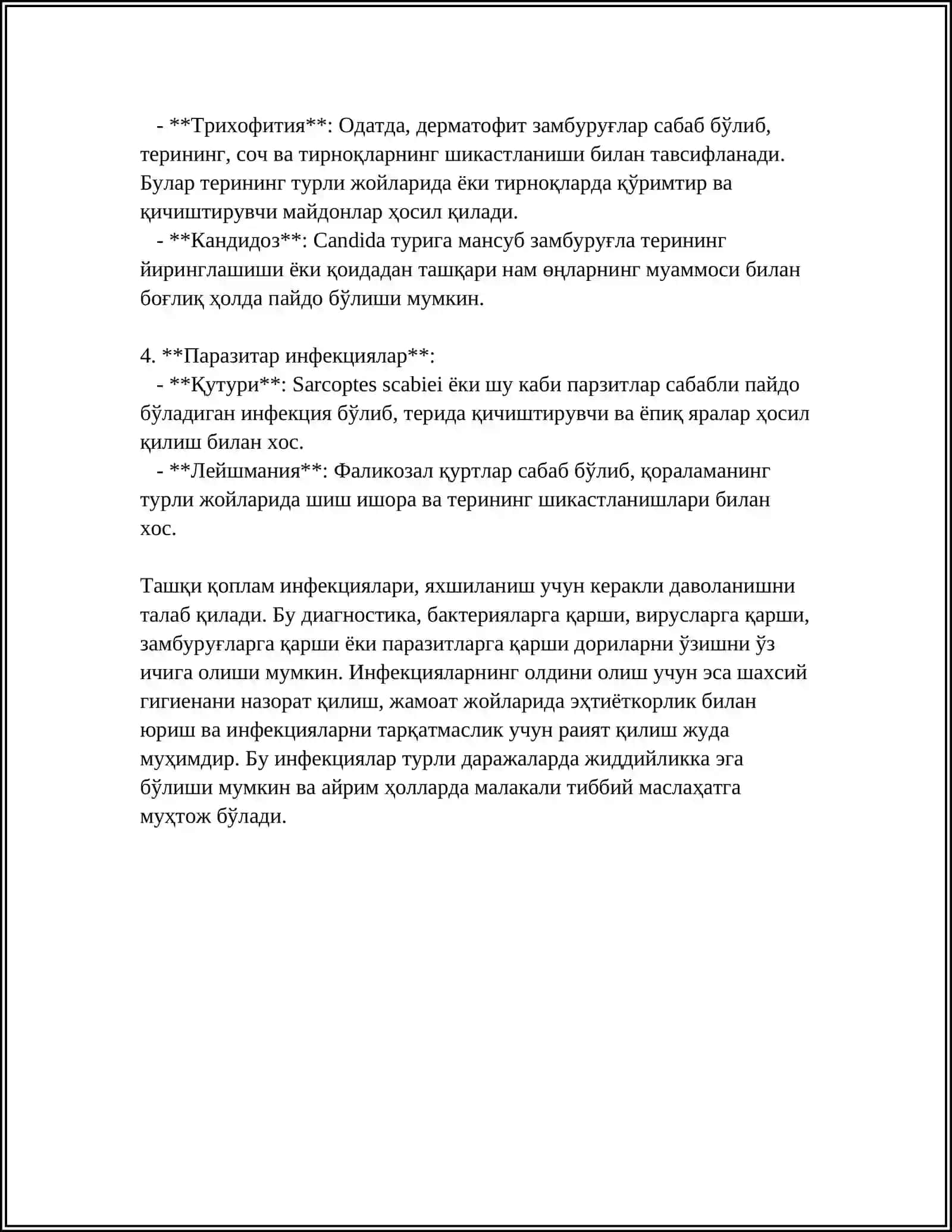TASHQI QOPLAM INFEKSIYALARI. KUYDIRGI 4