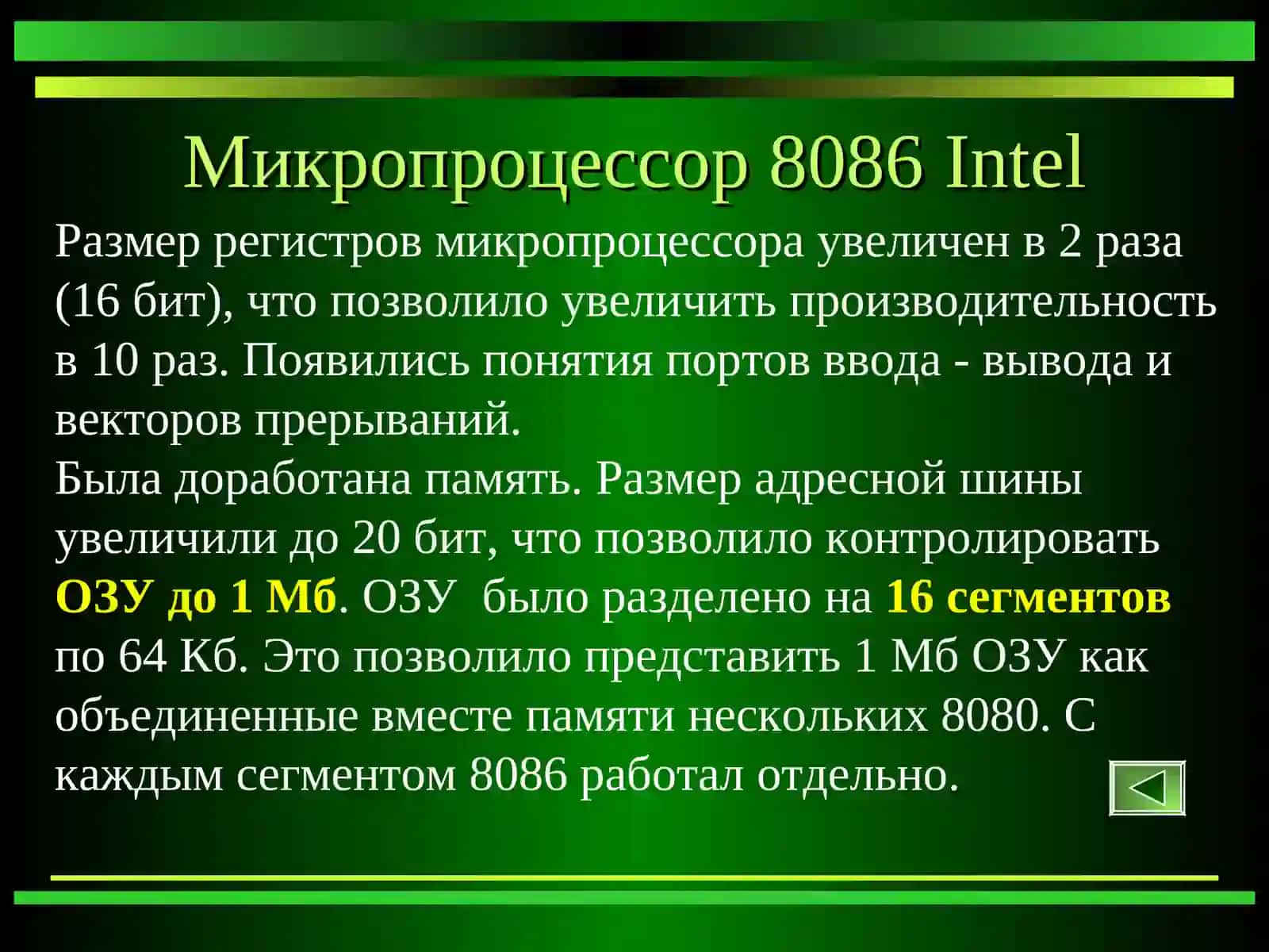 Disсовая операционная система MS DOS 4